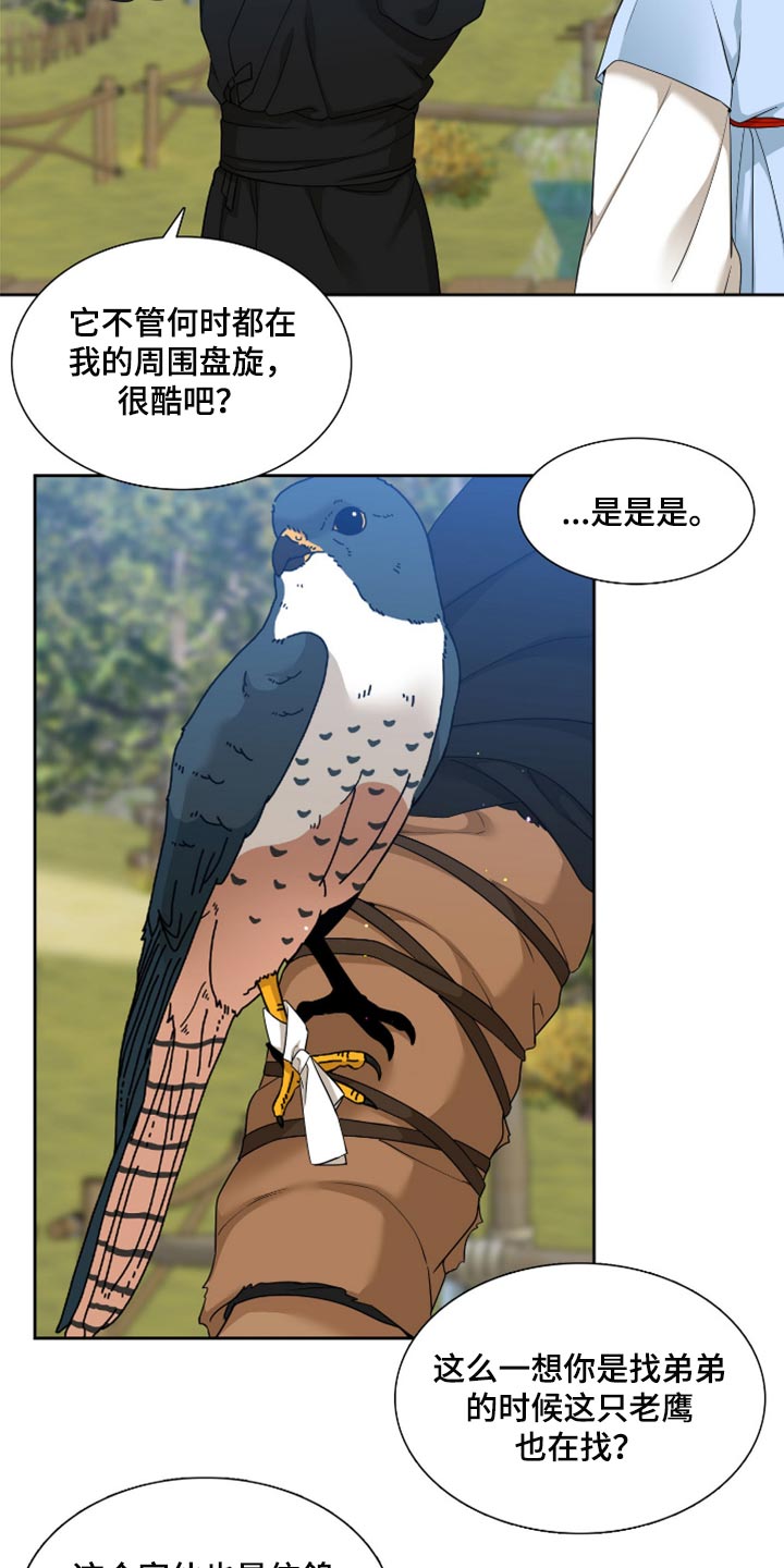 第123章：两个人的秘密16