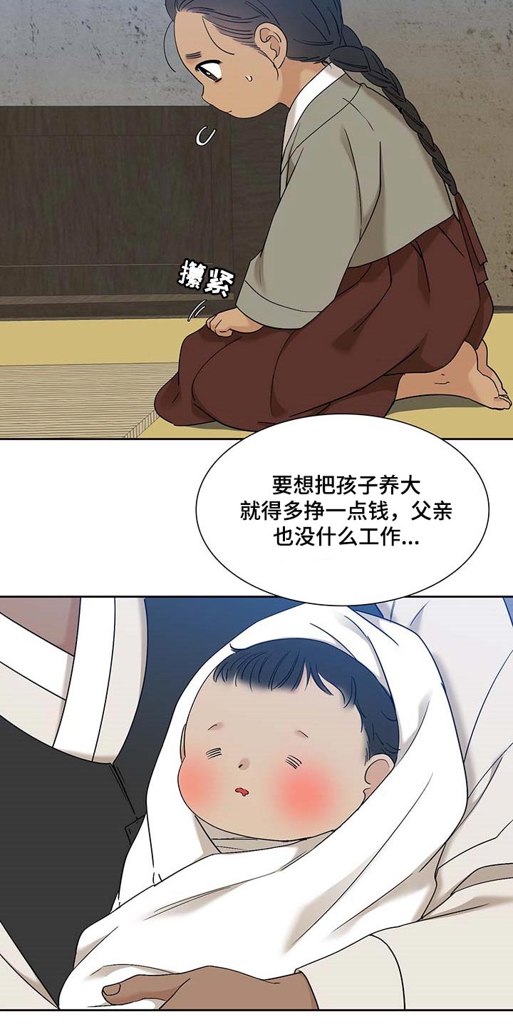 第71章：求情2