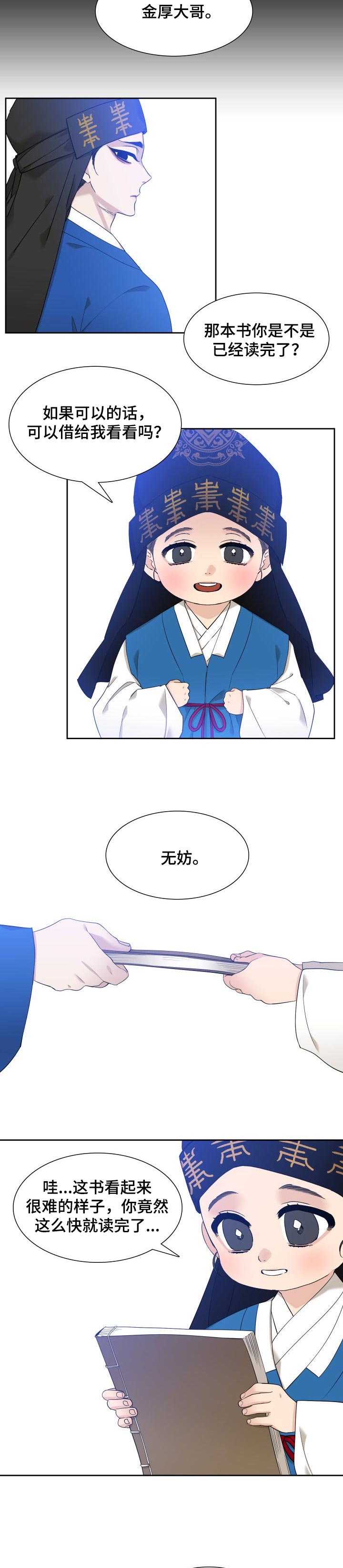 第41章：刺耳的声音2