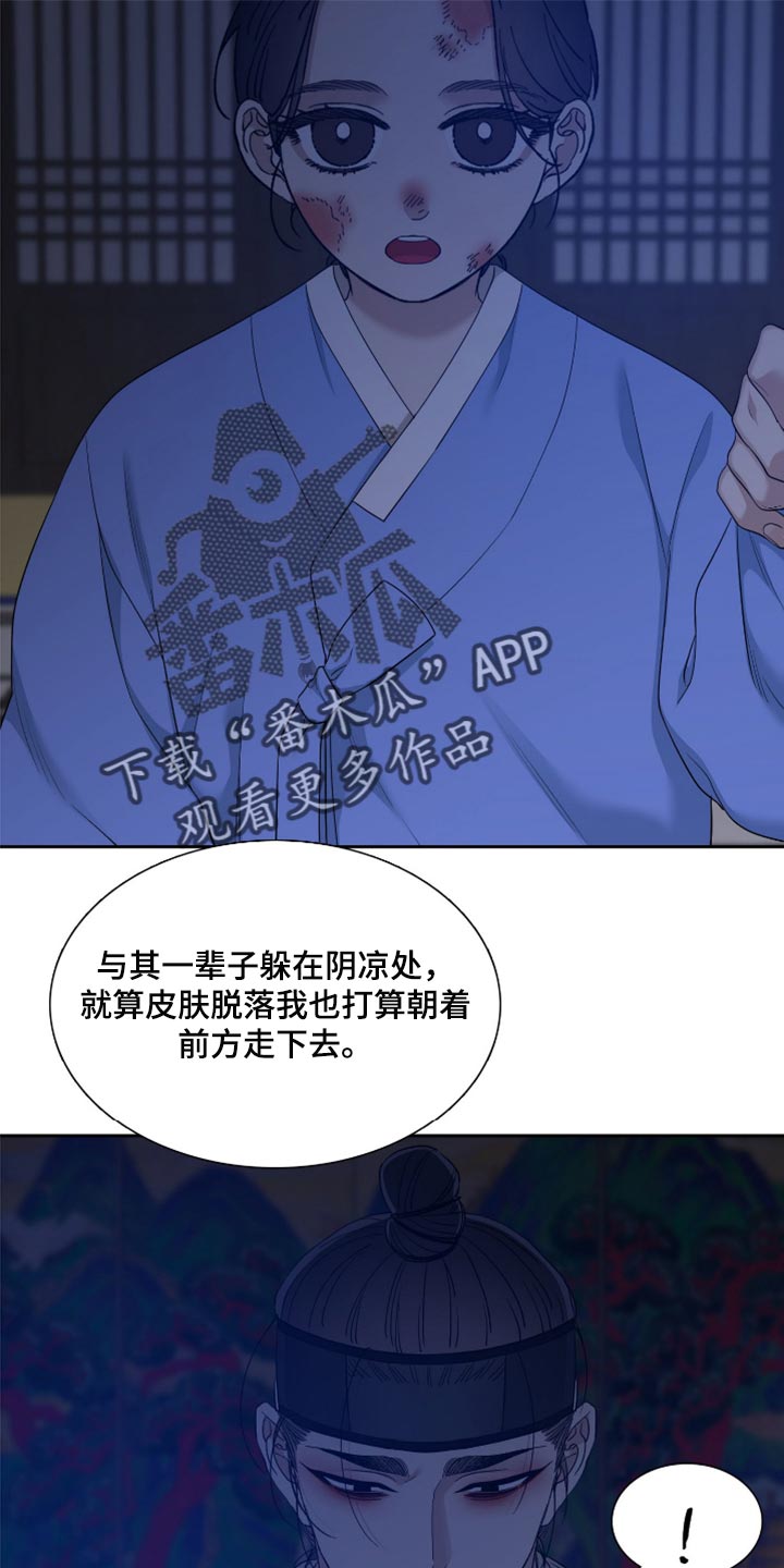 第124章：我们也不能停下17