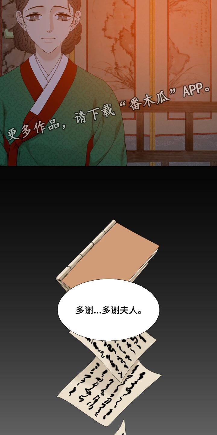 第141章：求情24