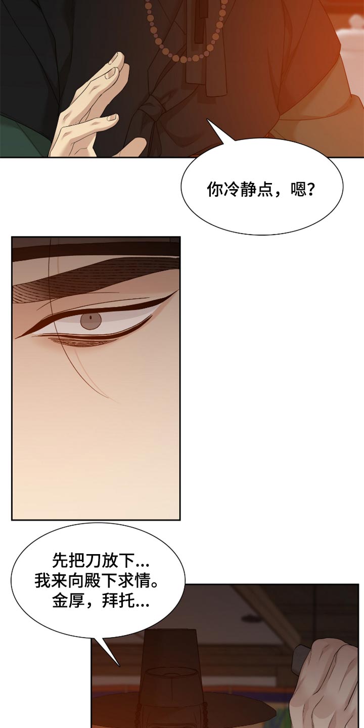 第110章：止不住的眼泪15