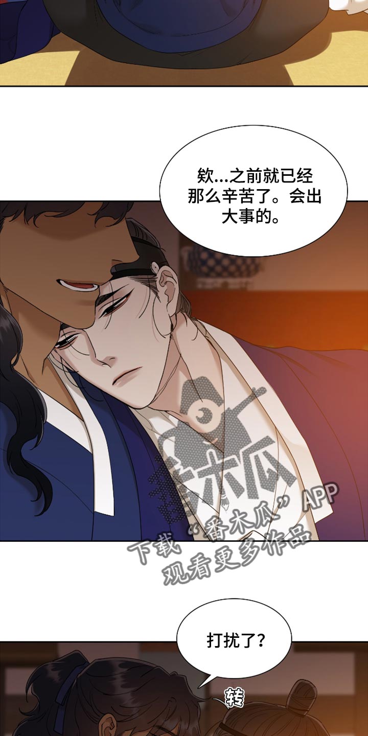 第114章：血浓于水13