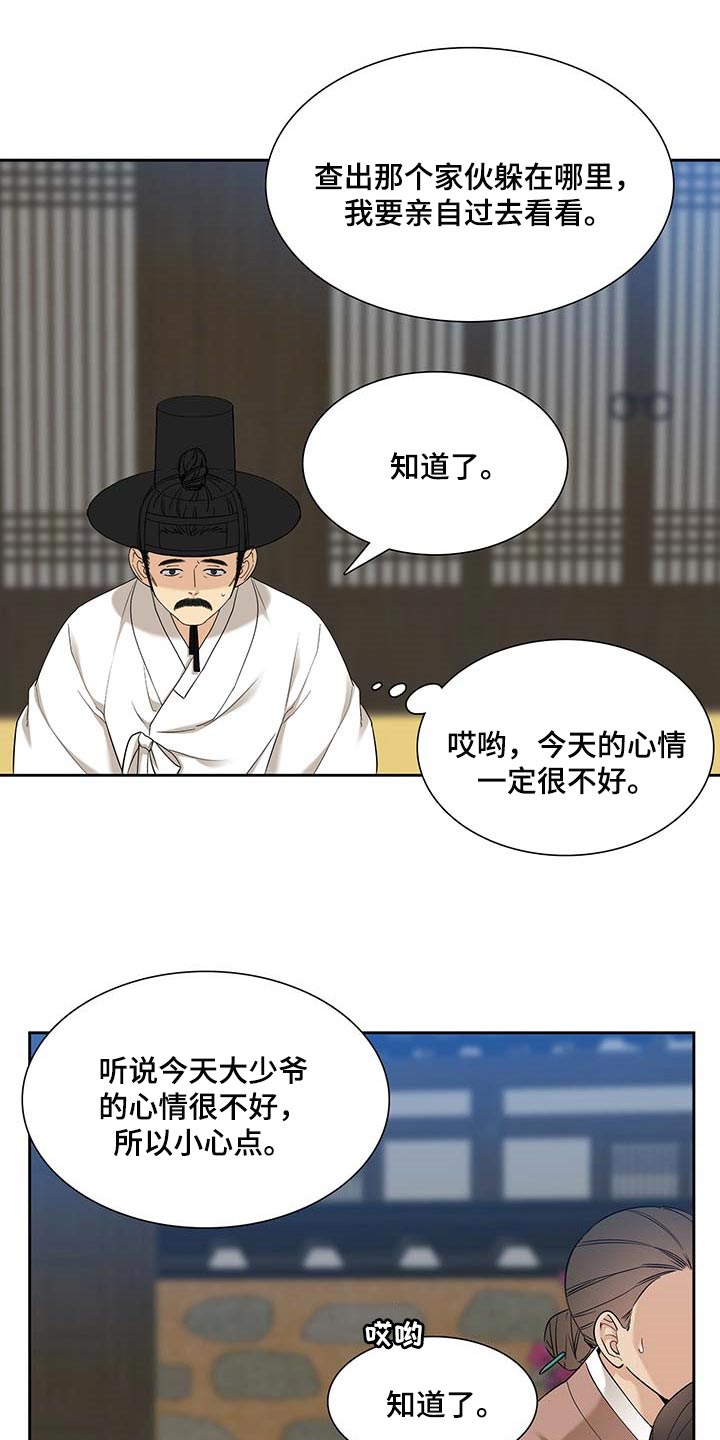 第71章：求情8