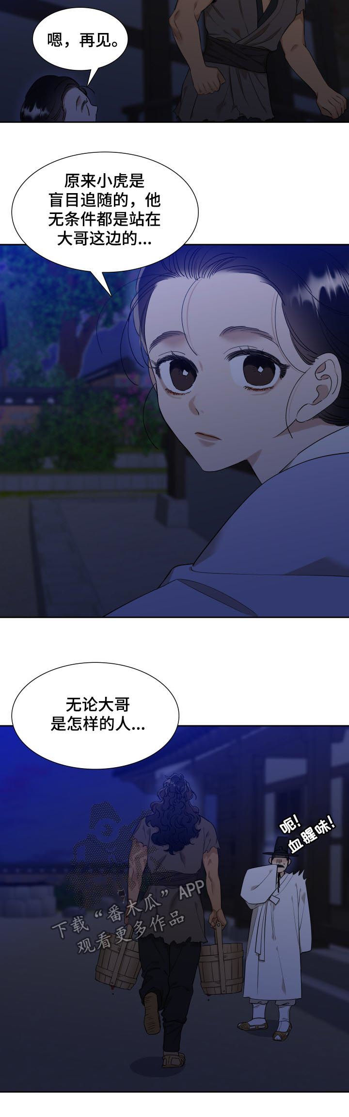 第38章：可怕11