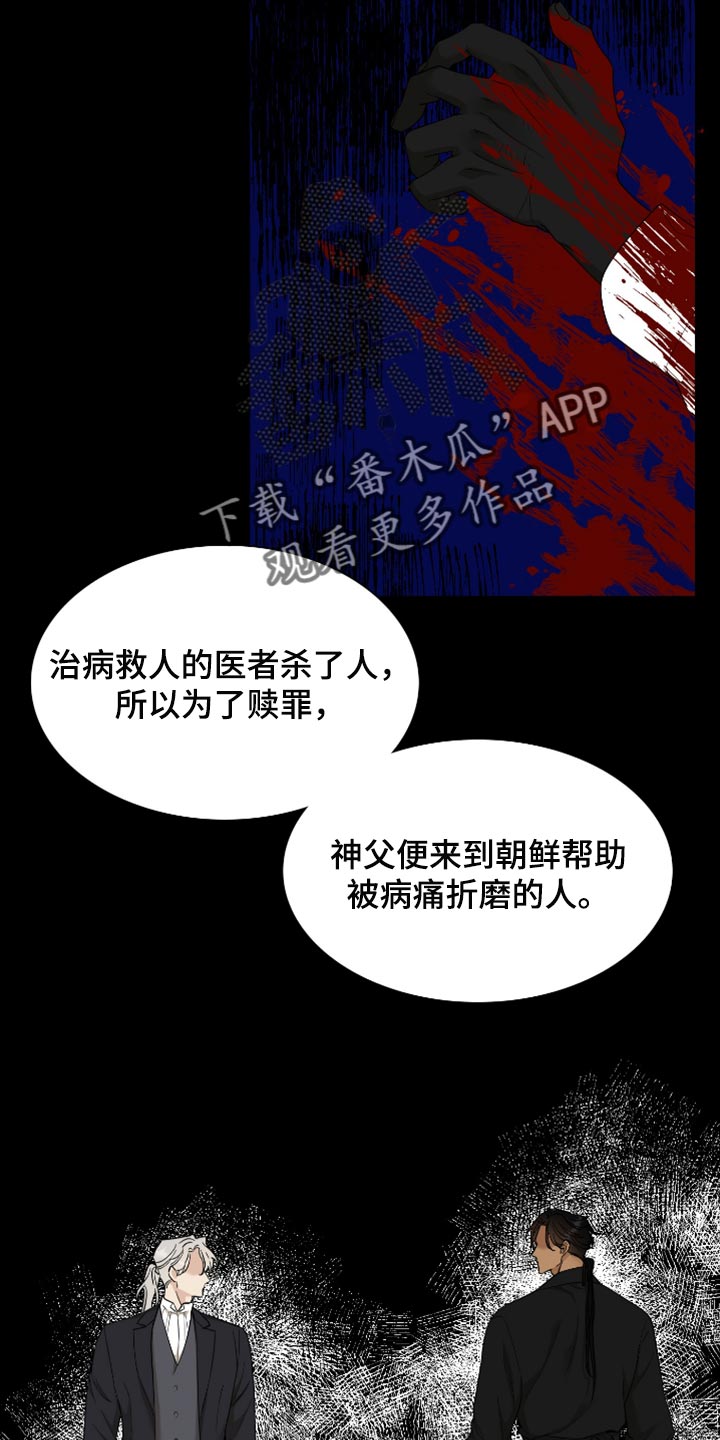 第113章：哪来的情谊12