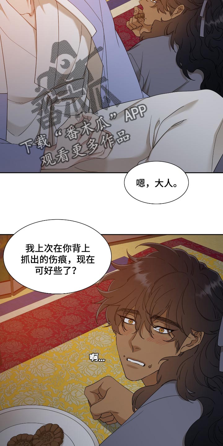 第79章：好好活着吧14