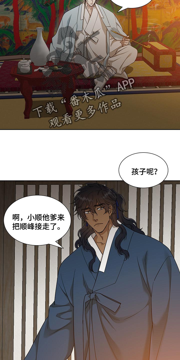 第76章：醉花10