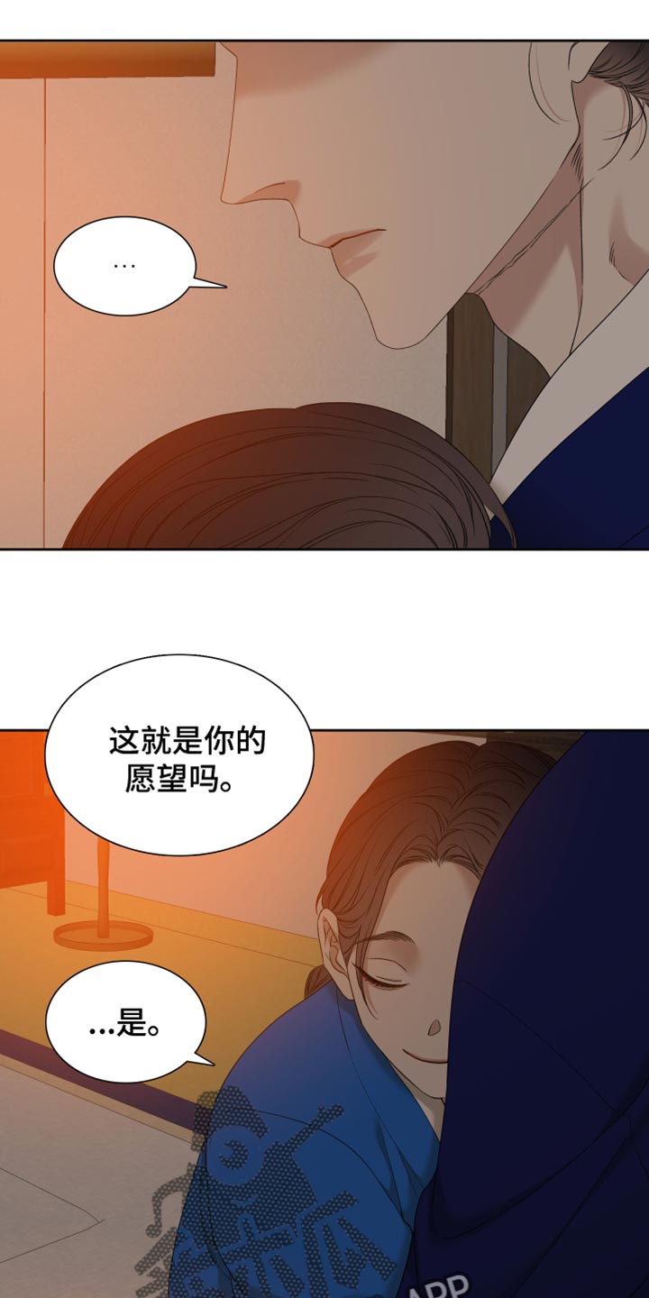 第136章：愿望16