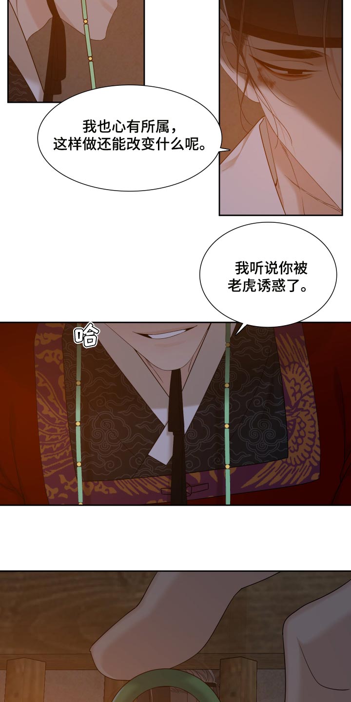 第142章：心有所属10