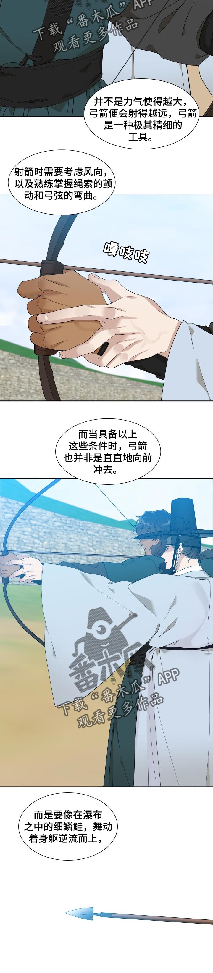第41章：刺耳的声音6