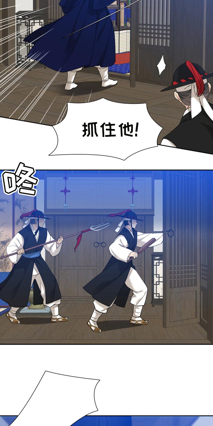 第140章：大人有危险11