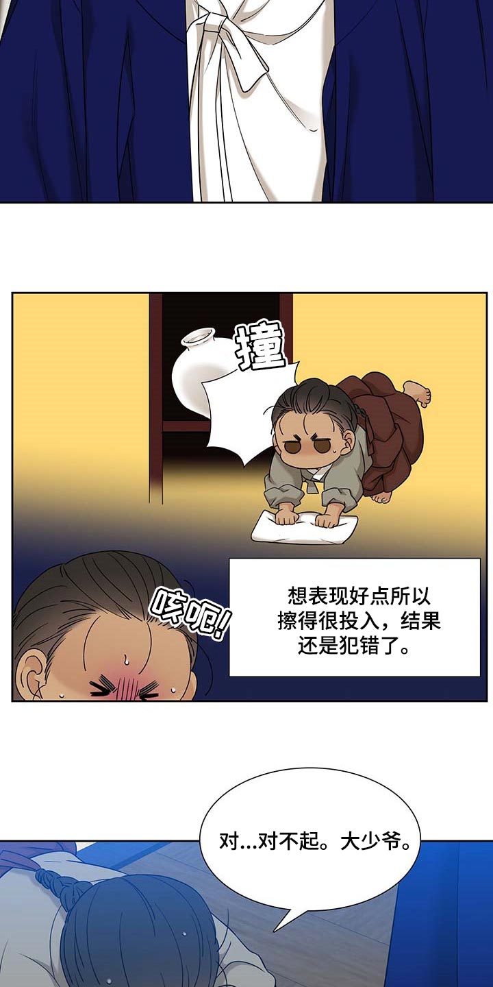 第71章：求情11