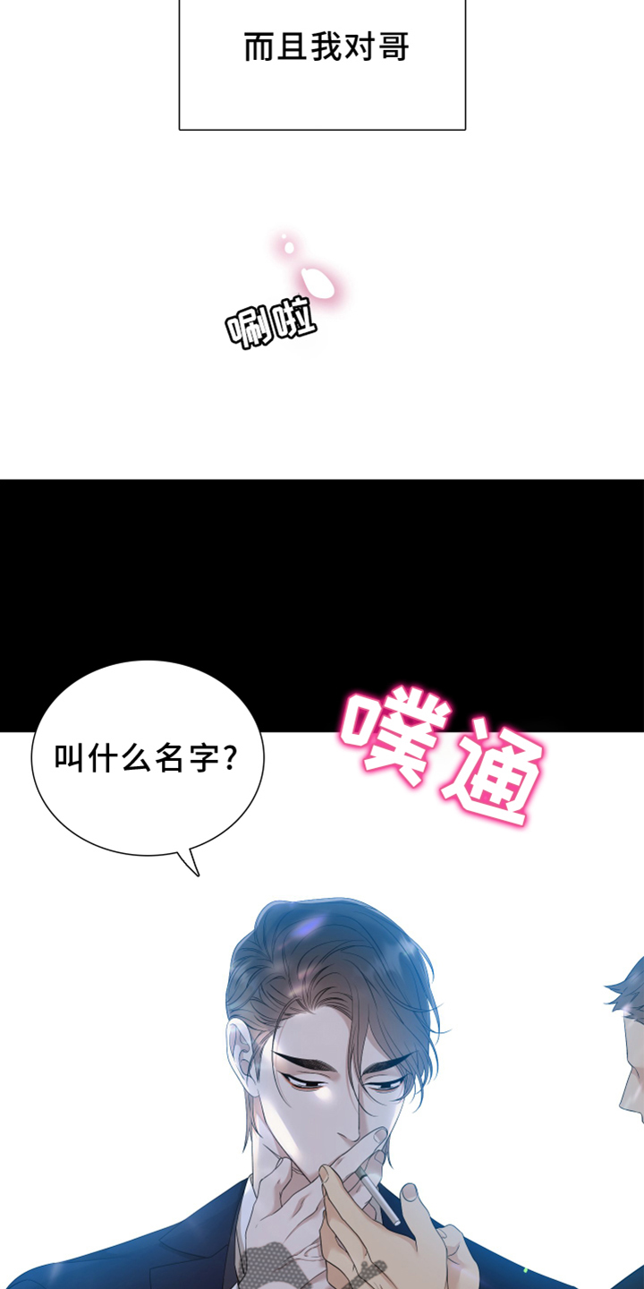 第152章：【番外】试验4