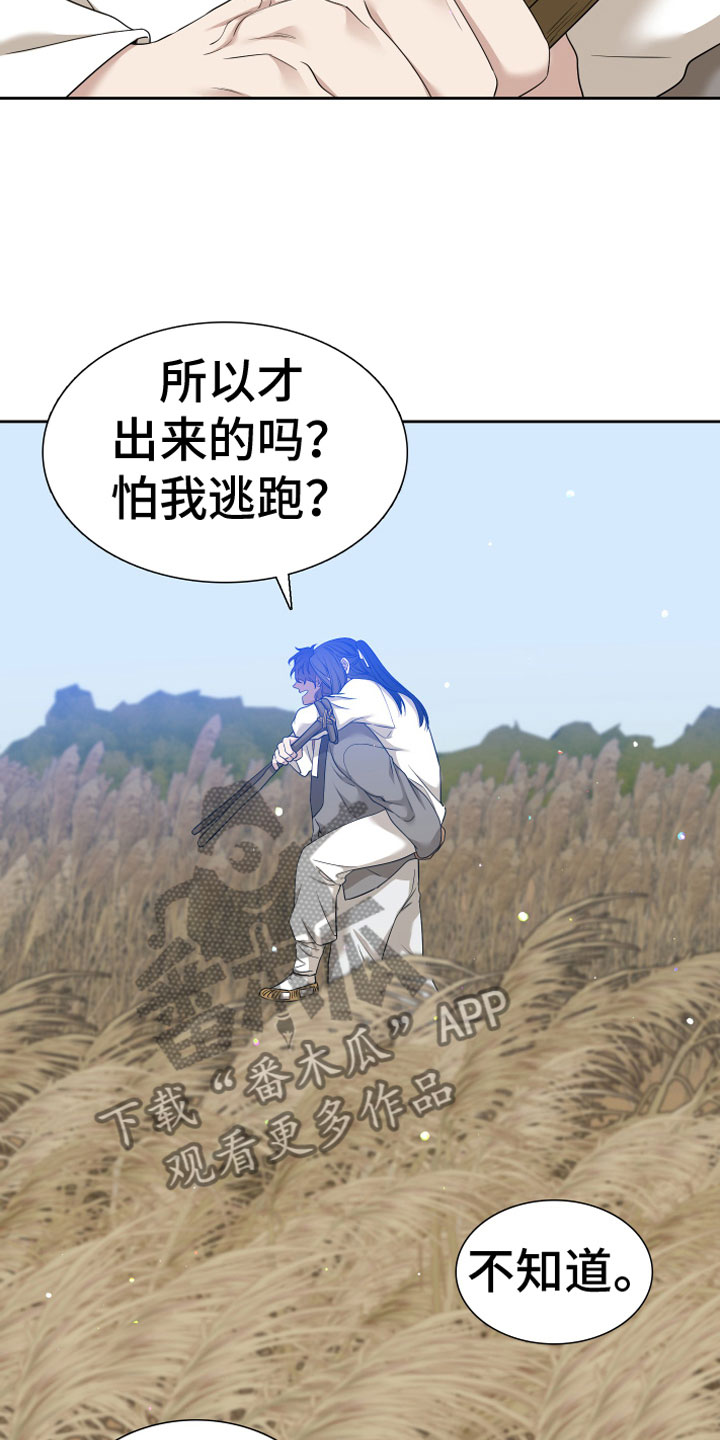 第147章：【番外】心潮澎湃13