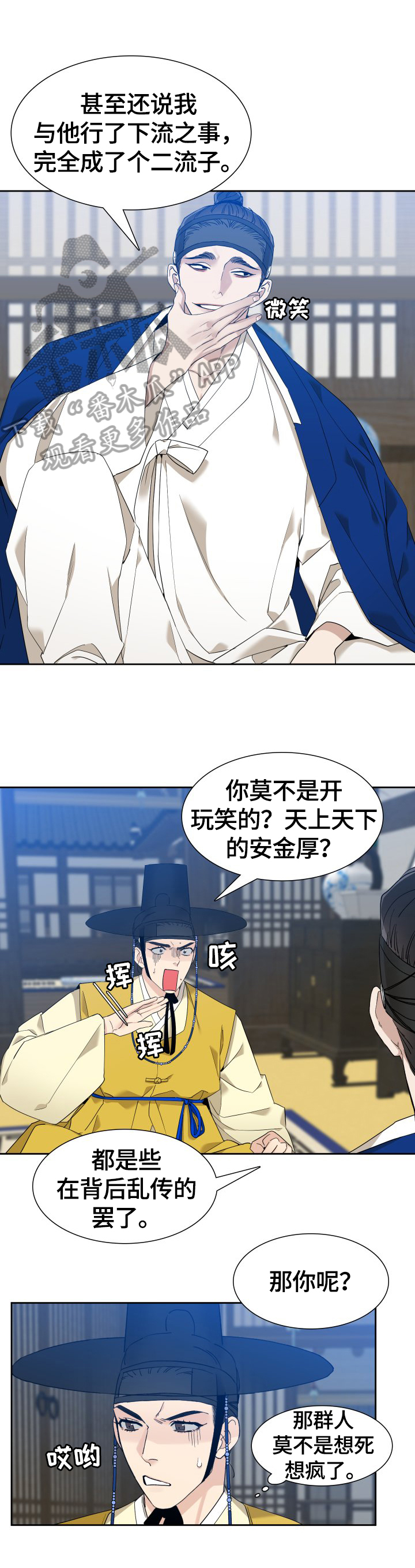 第10章：闲聊5