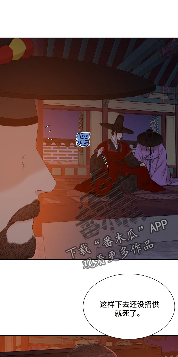 第141章：求情10