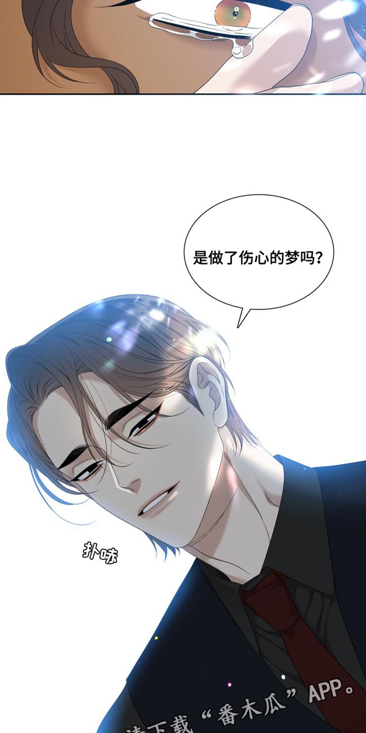 第150章：【番外】伤心的梦25