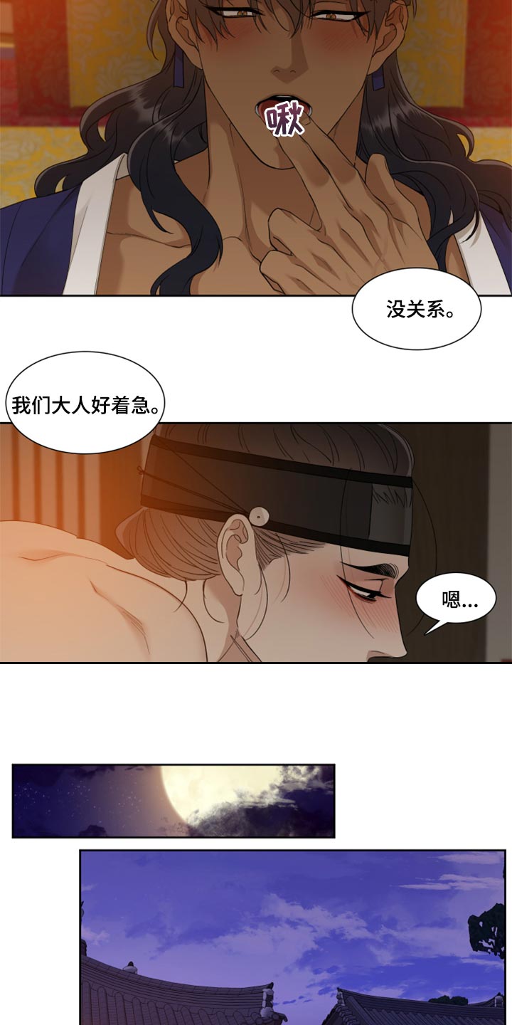 第100章：你是我的四季3