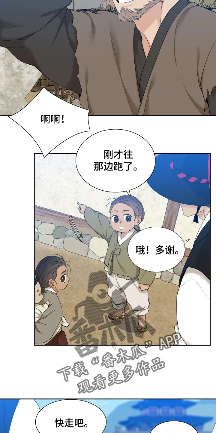 第144章：同生共死【半完结】14