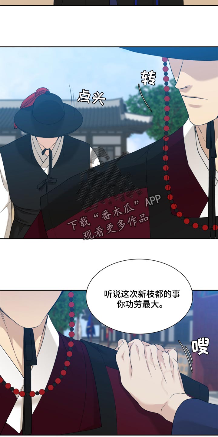 第100章：你是我的四季12