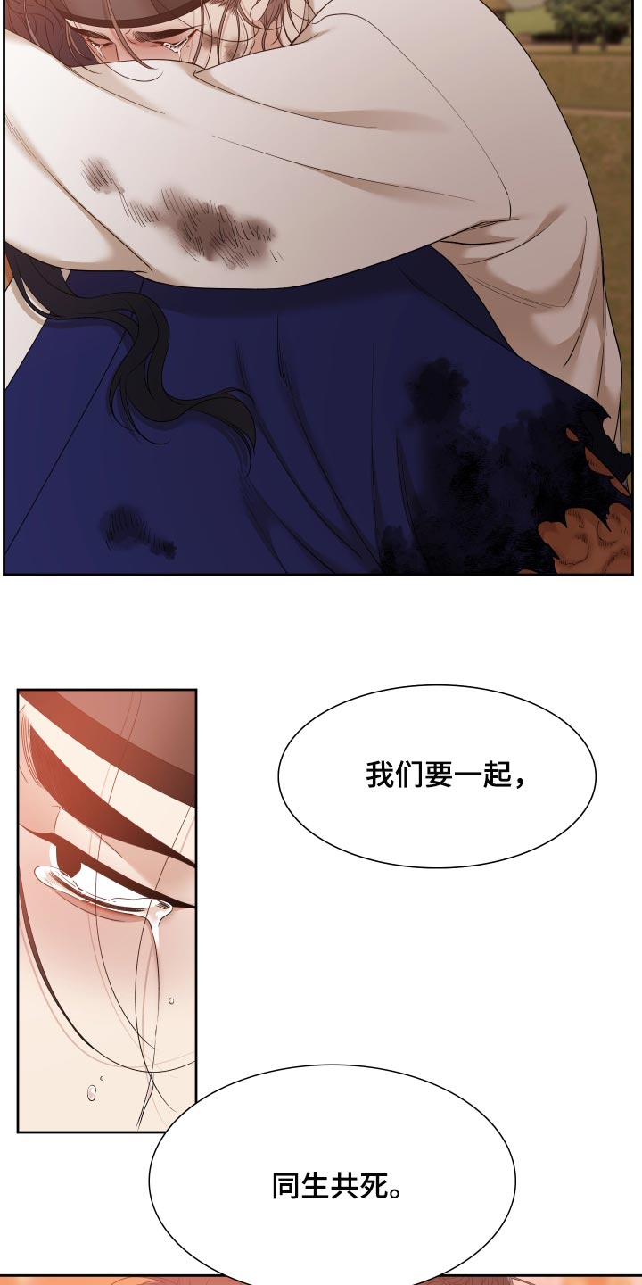 第144章：同生共死【半完结】23