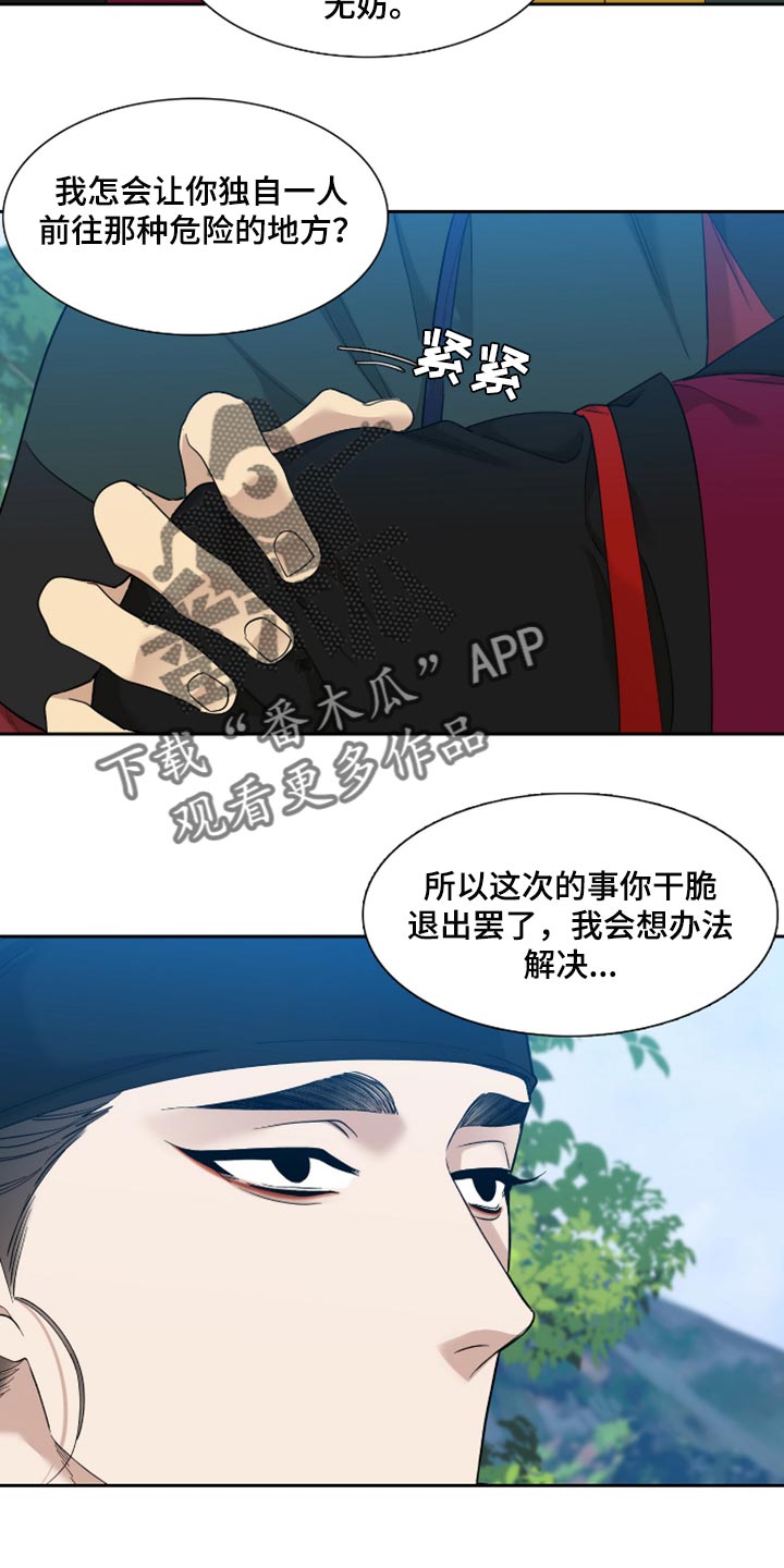 第88章：再也无法劝阻你2