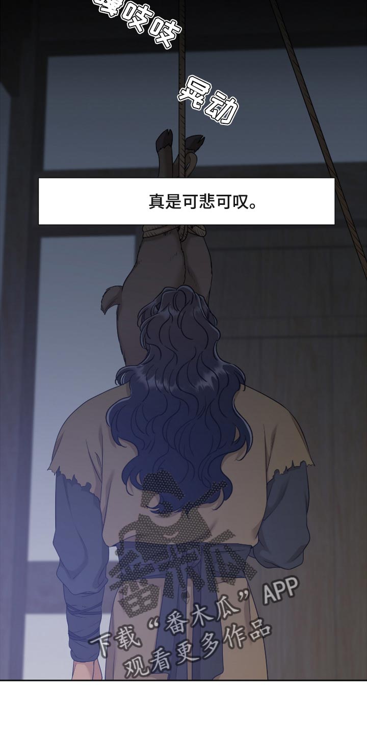 第116章：与最后的季节为伴8