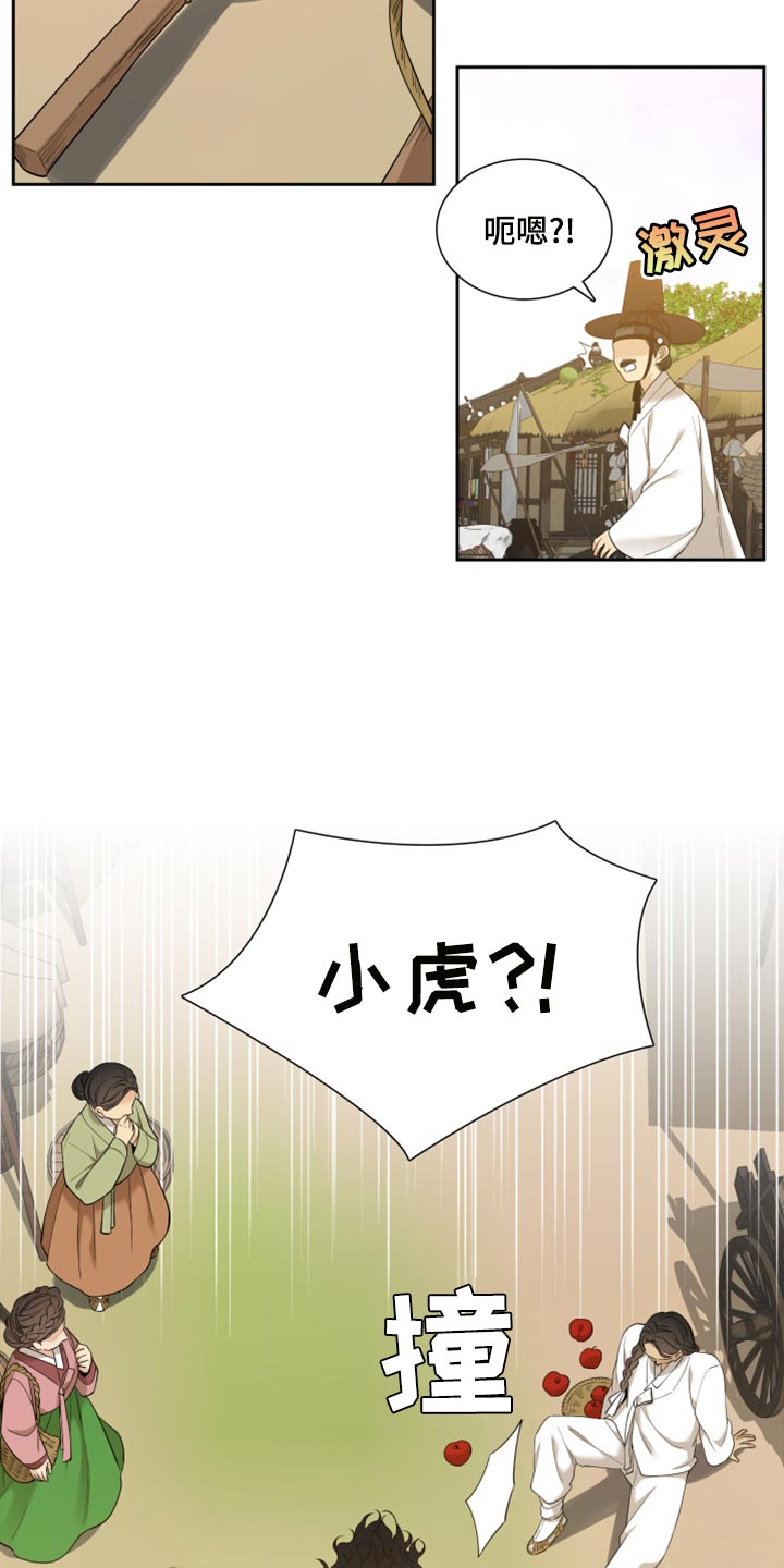 第140章：大人有危险17