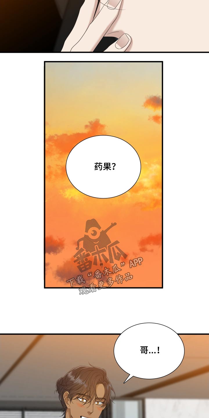 第161章：【番外】得忘记2
