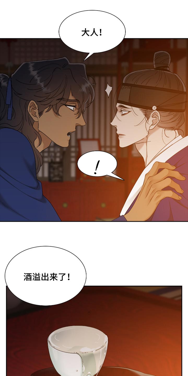 第114章：血浓于水9