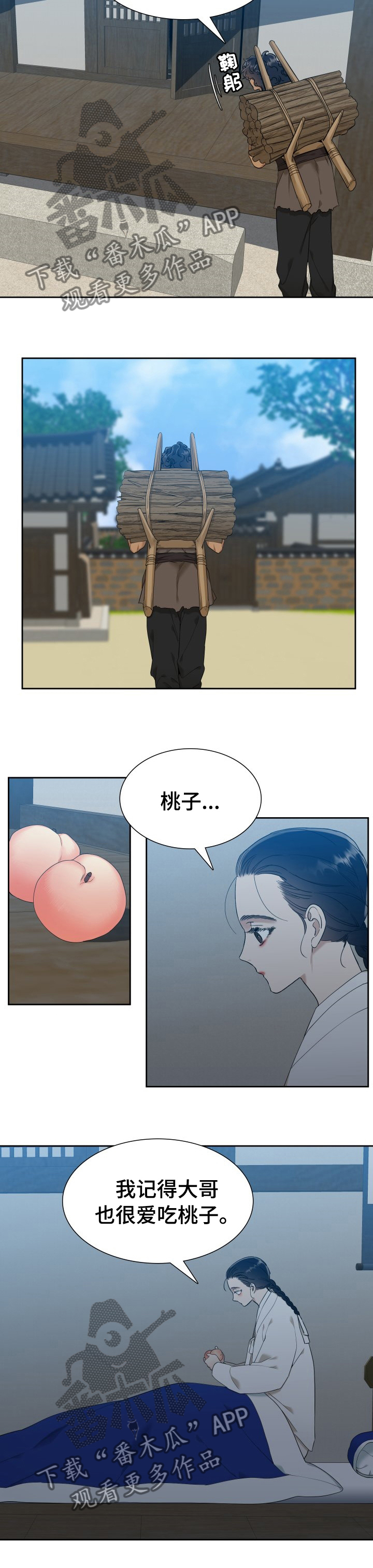 第27章：桃子6