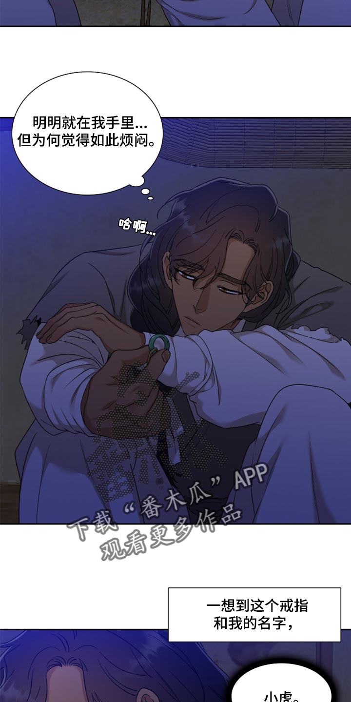 第126章：烦闷12