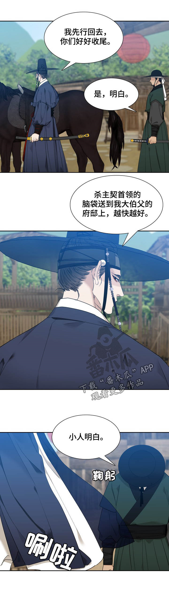第47章：快马加鞭6