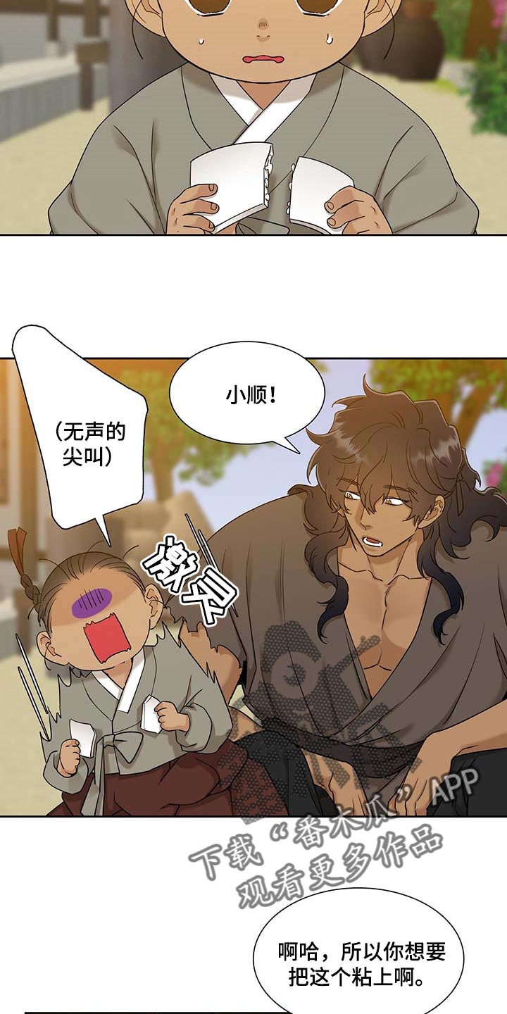 第71章：求情18