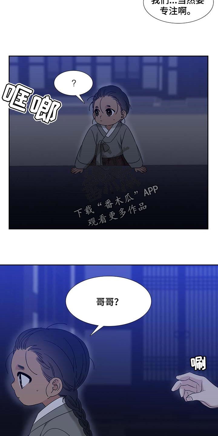第69章：迷路了14