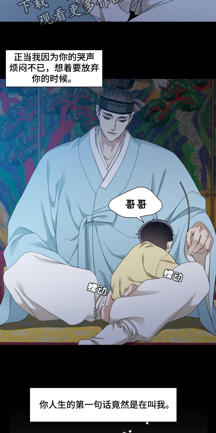第79章：好好活着吧12