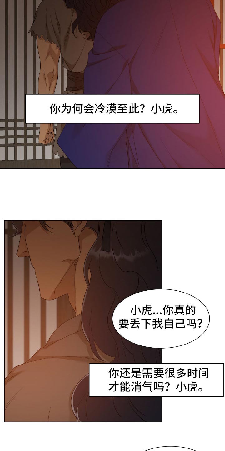 第89章：冷漠16