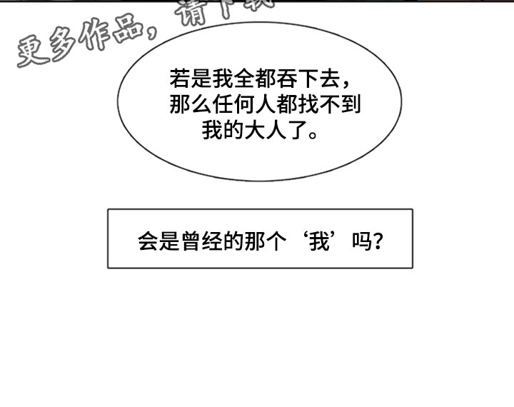 第88章：再也无法劝阻你20