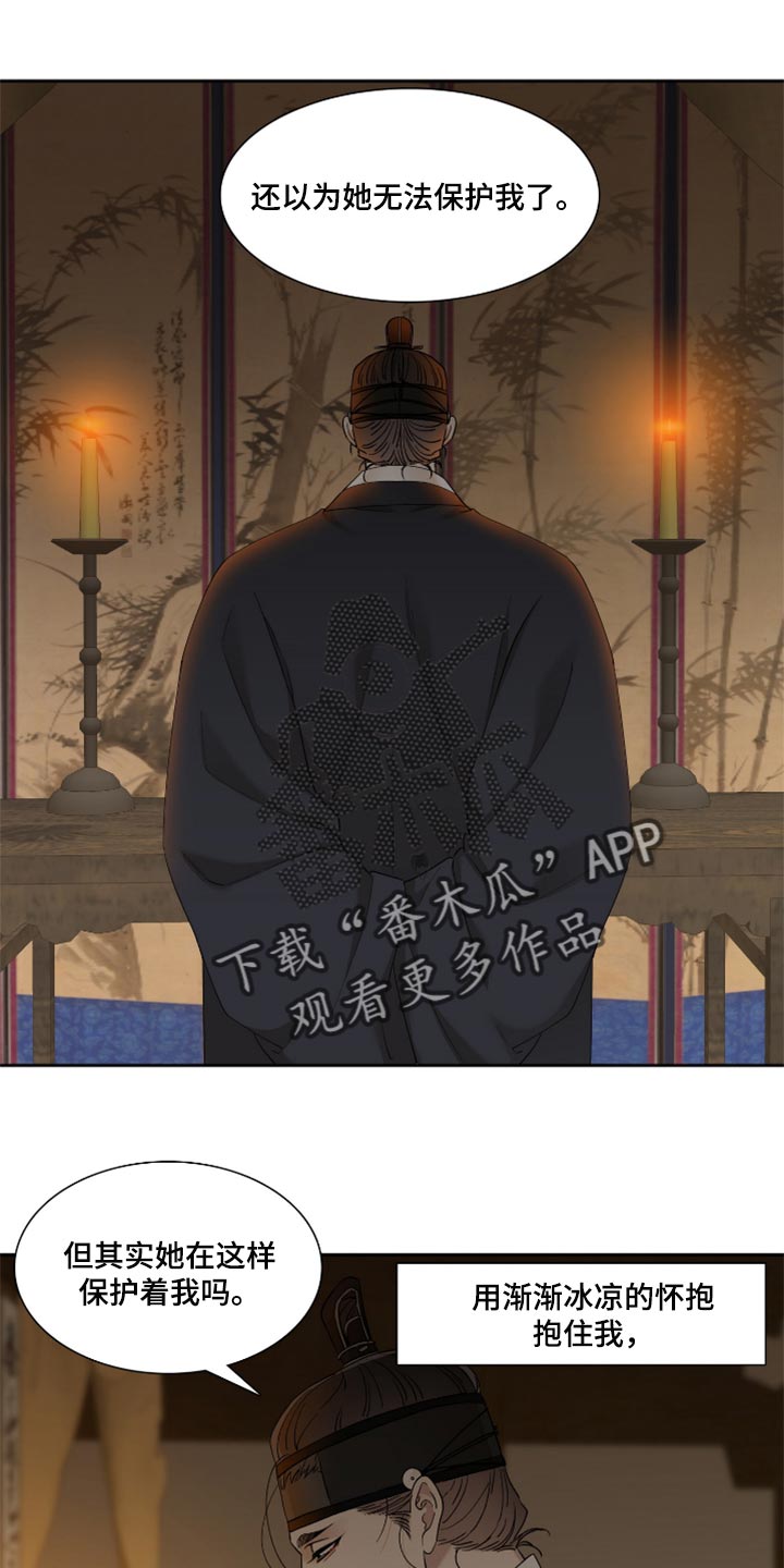 第97章：愚蠢的母亲12
