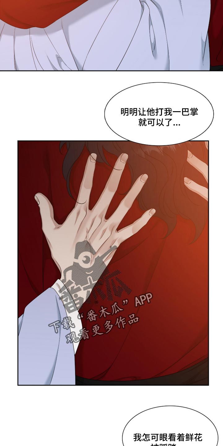 第111章：其实是疼的7