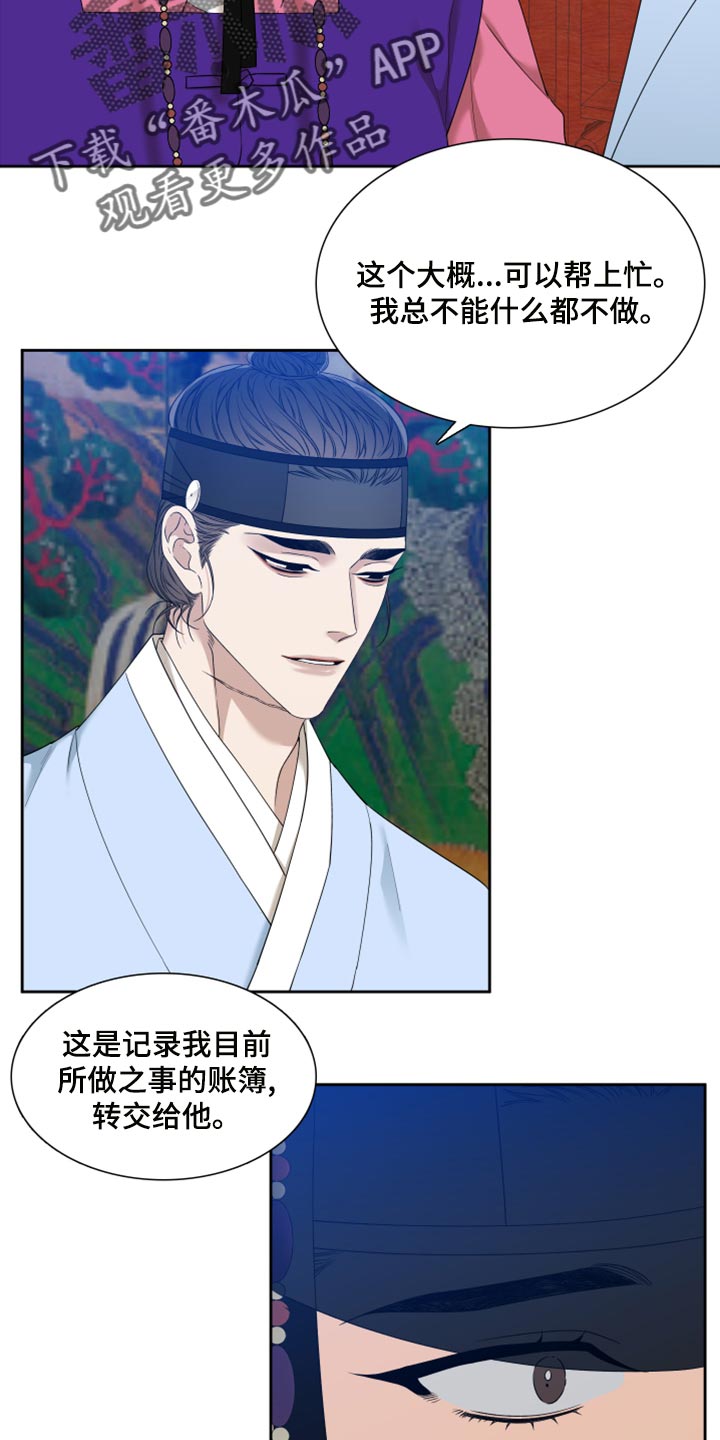 第139章：真轻松13