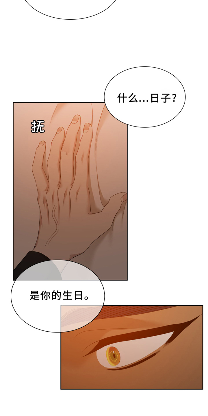 第152章：【番外】试验23