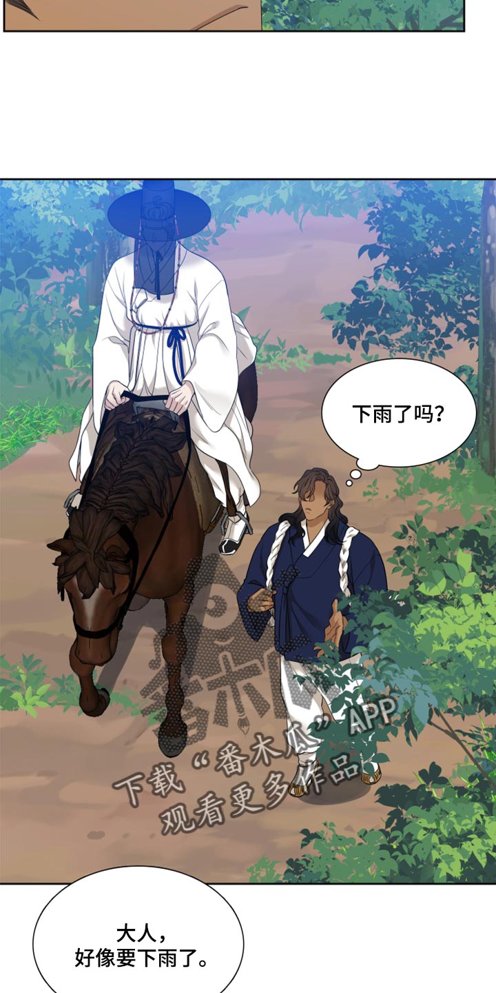 第137章：忧郁16