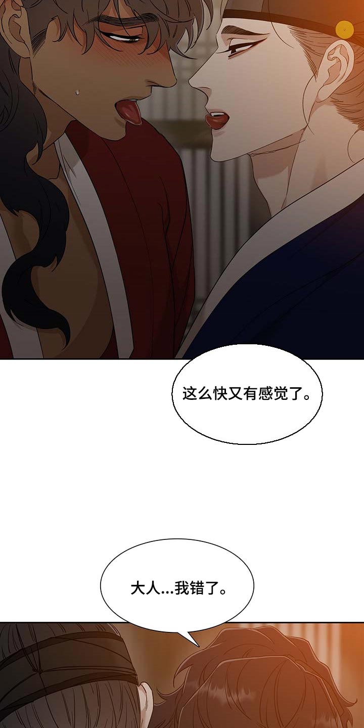 第73章：骗子1