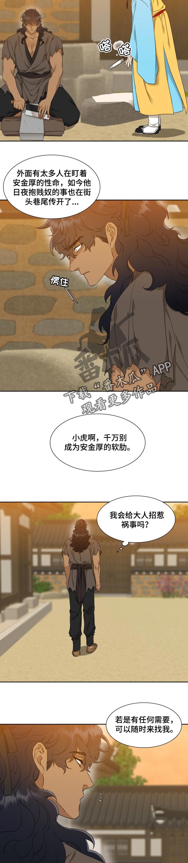第55章：软助2