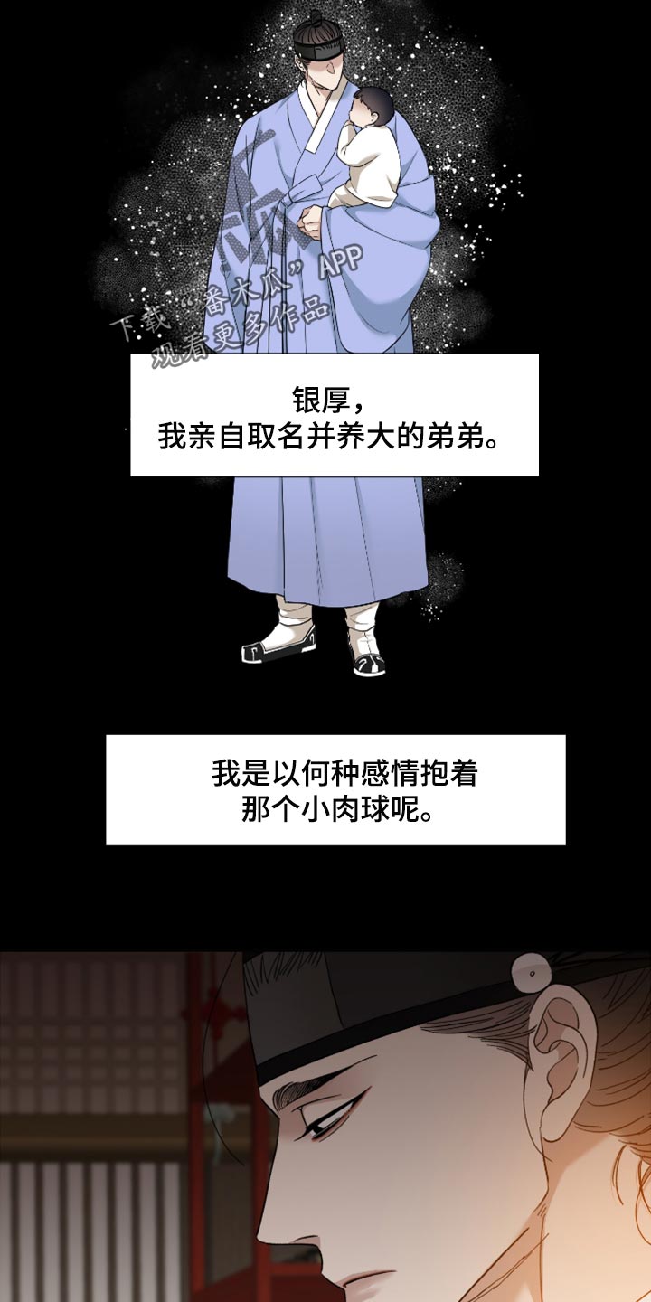 第114章：血浓于水5