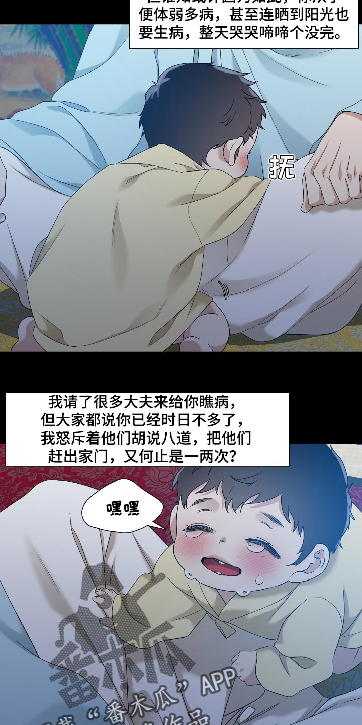 第79章：好好活着吧11