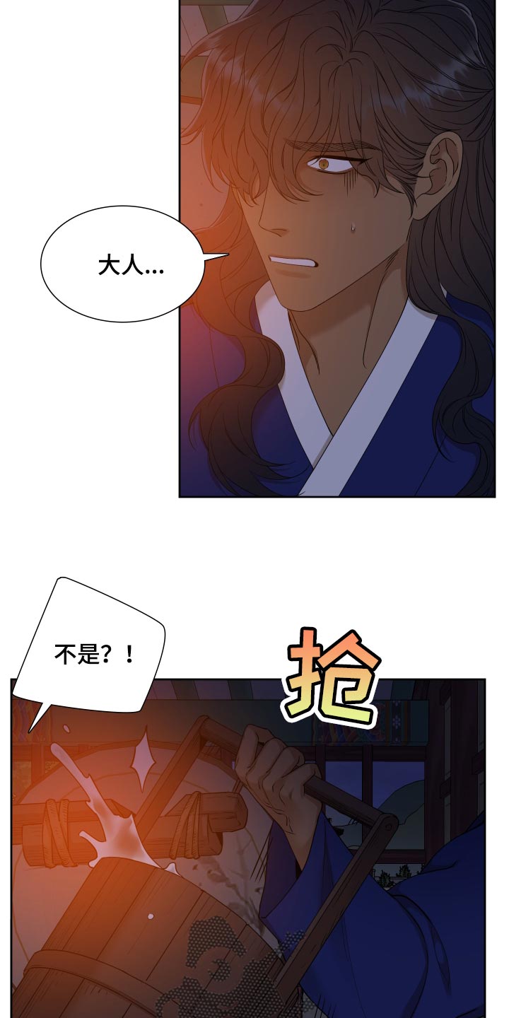 第143章：着火22