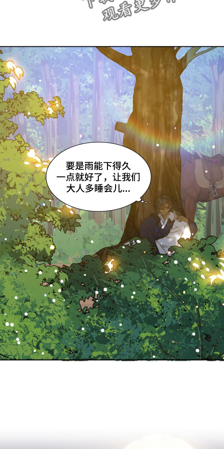 第138章：刺杀10
